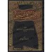 Les Fondements de la Grammaire (al-Usûl fî an-Nahw) d'Ibn as-Sarrâj/الأصول في النحو لابن السراج